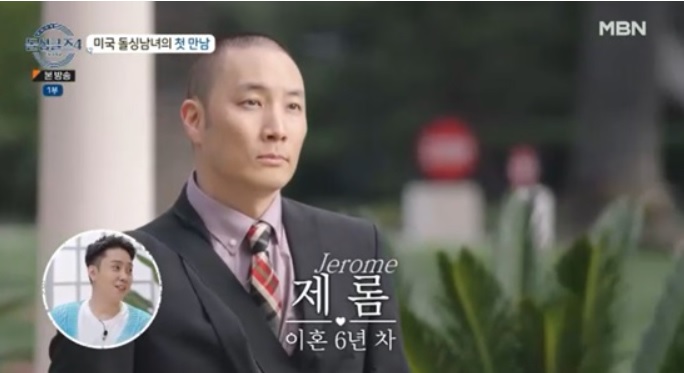 아이돌 출신 ‘제롬’ 안무가 ‘배윤정’과 이혼 6년만에 ‘돌싱글즈4’ 출연