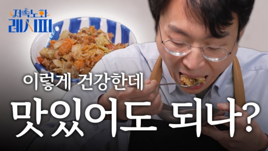 MZ세대가 열광하는 ‘저속노화’ 식단의 모든 것