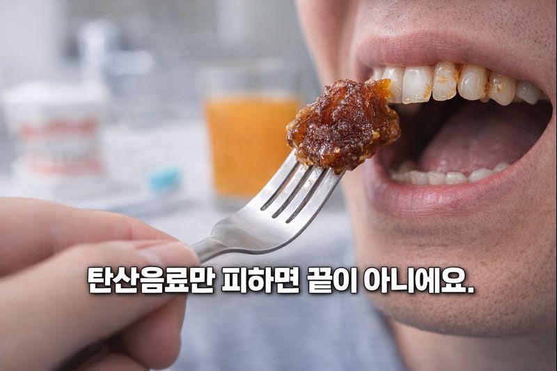 탄산만 조심하면 끝? 치아 망치는 의외의 당분 폭탄 음식 4가지(말린과일·주스·화이트와인·바비큐소스)