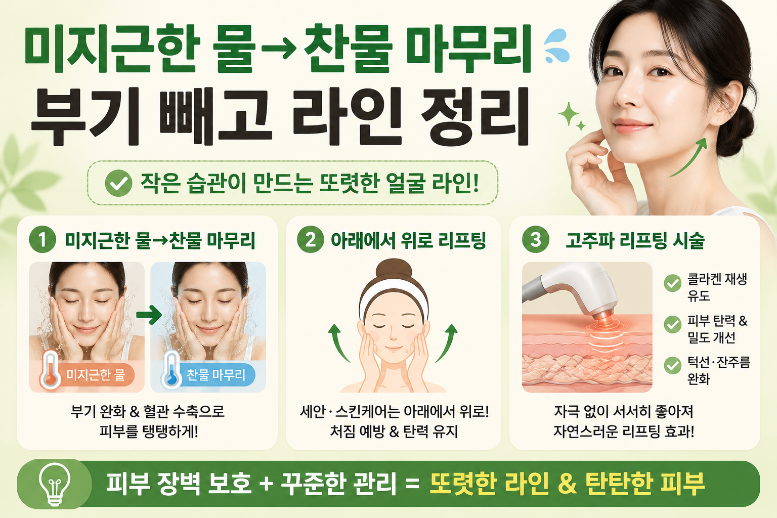 50대 이영애 V라인 비결? 찬물 세안부터 고주파 리프팅까지
