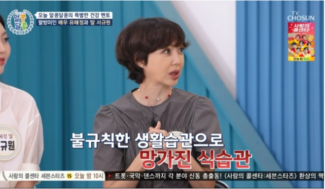 유혜정 15kg 감량 비결: 야식 끊고 허리둘레 13cm 감소, 50대 다이어트 팁