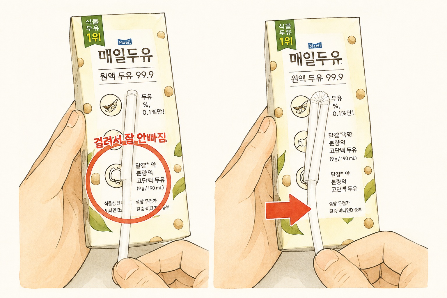 팩음료 빨대 쉽게 빼는 법, 옆으로 당기면 깔끔하게 빠져요